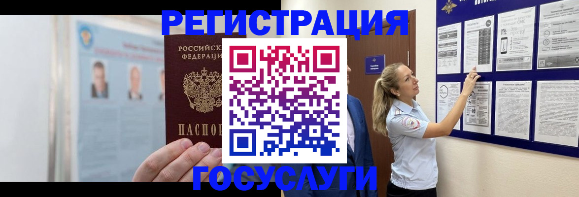 временная регистрация законно в Рыльске